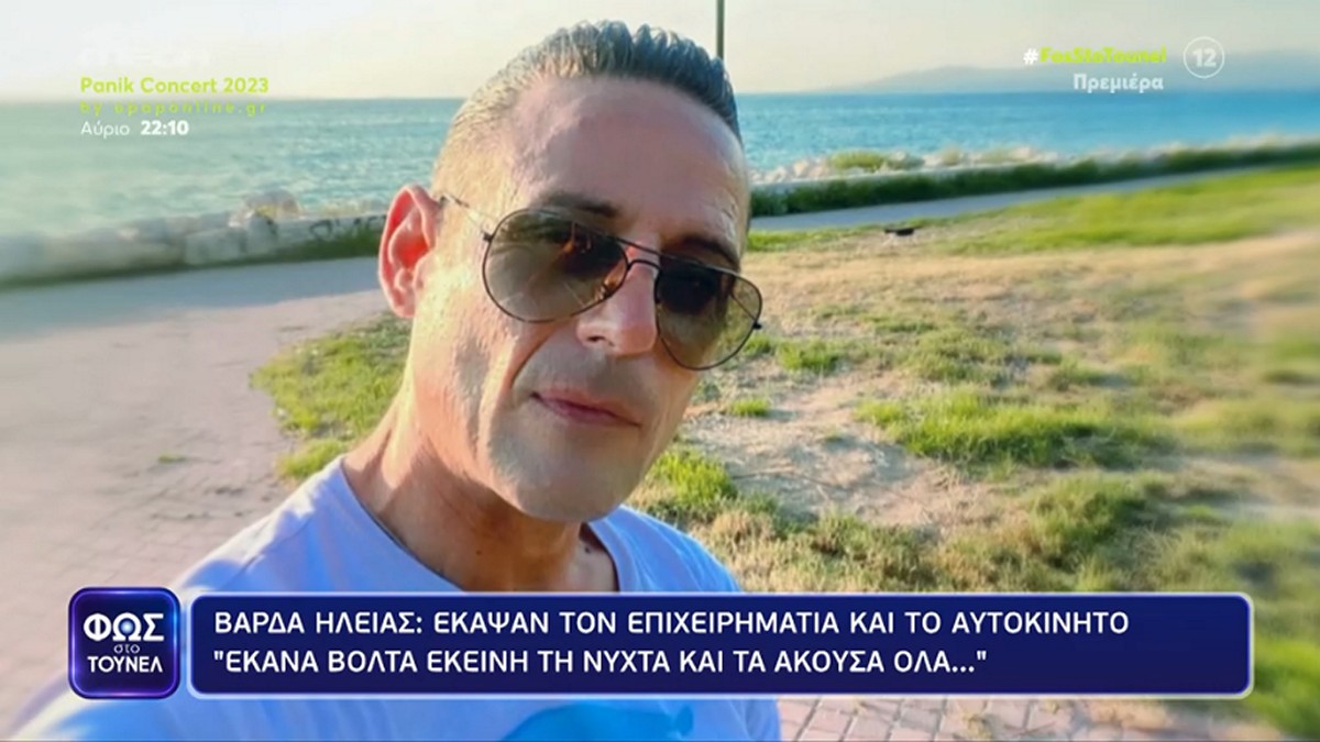 Φως στο Τούνελ: Το μοιραίο λάθος που έκαναν οι δράστες με τη δολοφονία του επιχειρηματία – Τι λέει αυτόπτης μάρτυρας