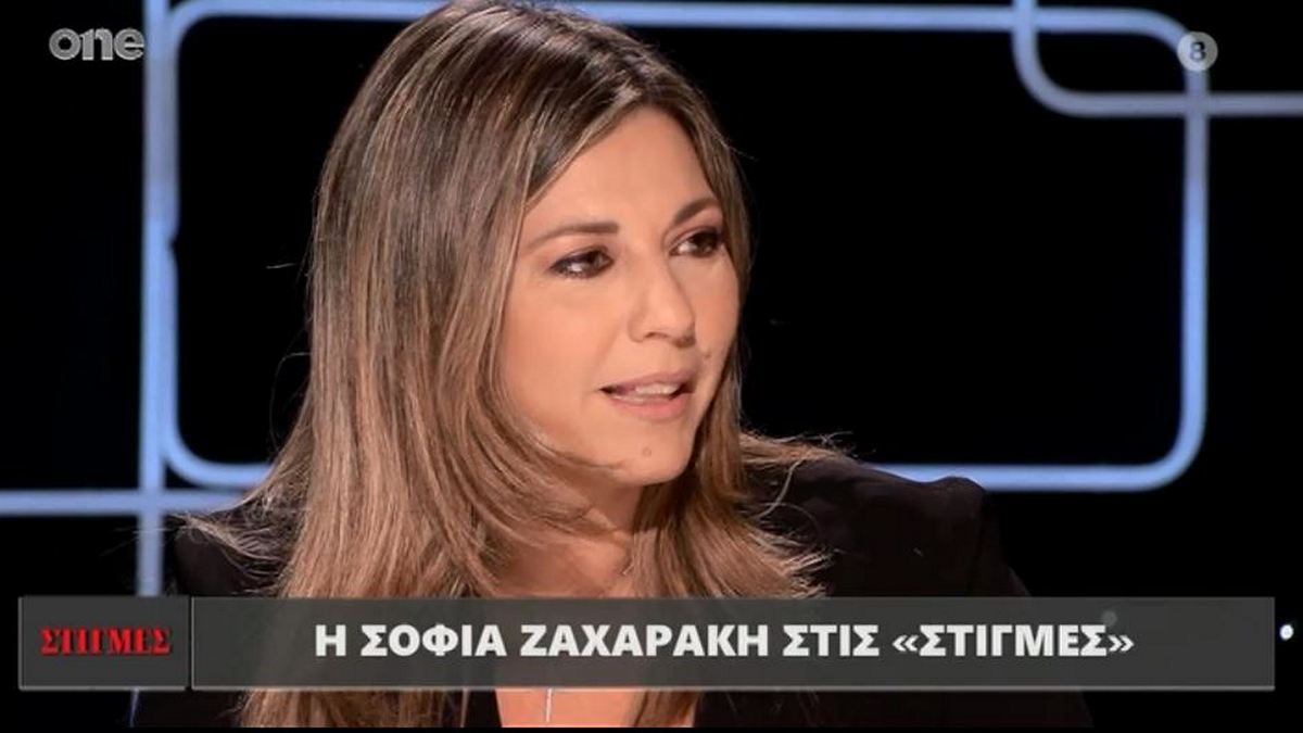 Ζαχαράκη