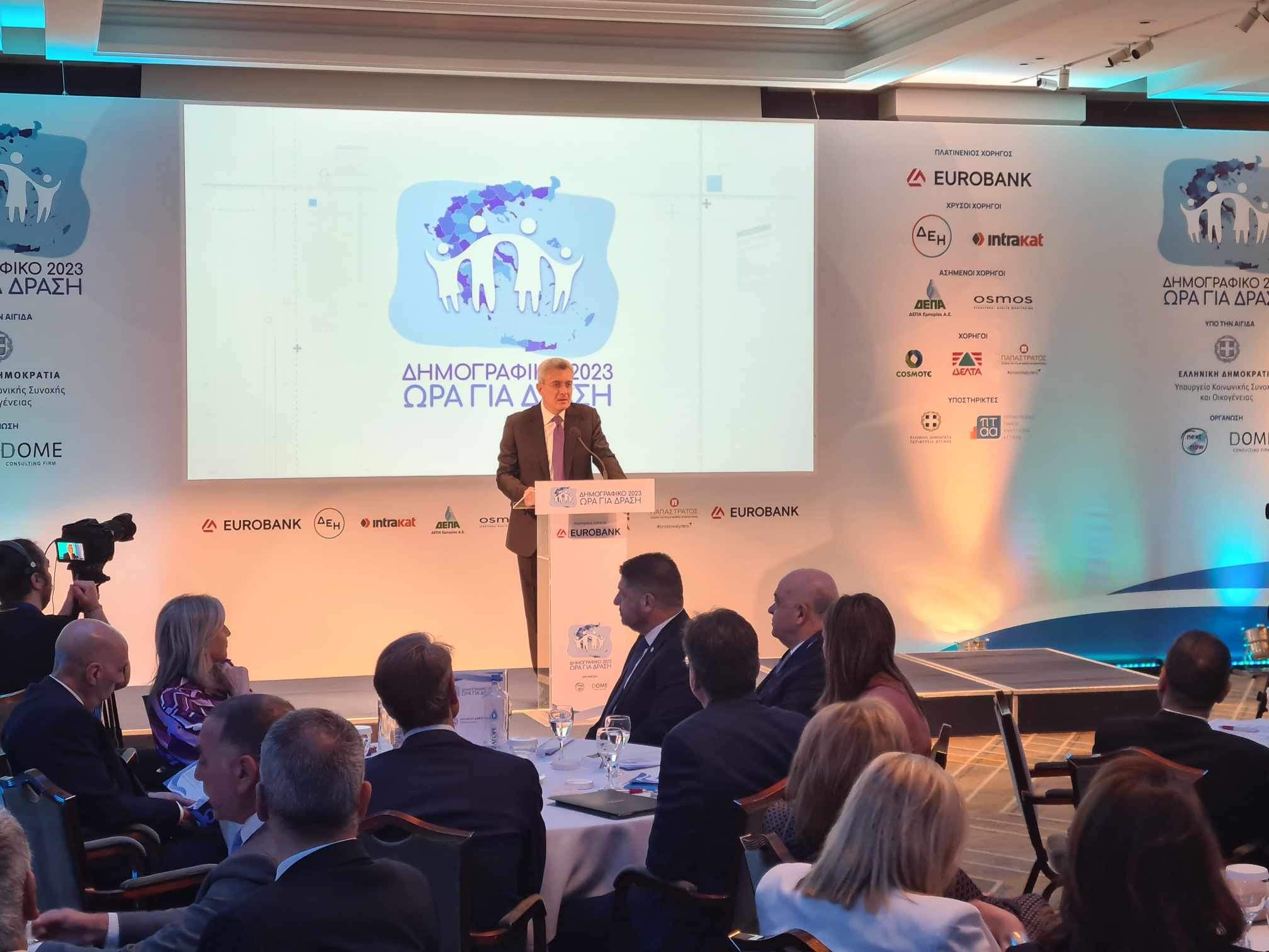 Συνέδριο: «Δημογραφικό 2023 – Ώρα για δράση»