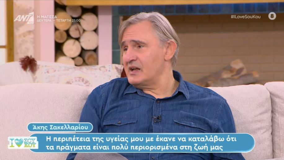 Άκης Σακελλαρίου