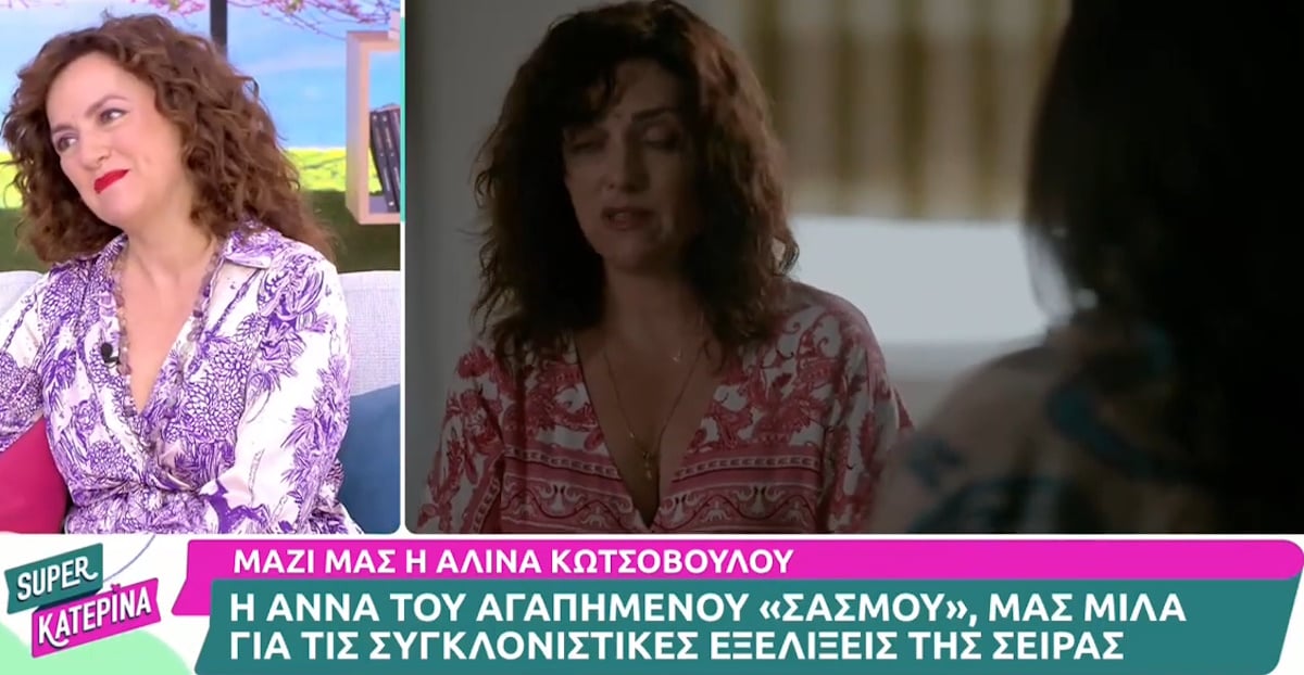 Σασμός – Αλίνα Κωτσοβούλου: Μία ξανθιά γυναίκα θα μπει ανάμεσα στην Άννα και τον Παντελή