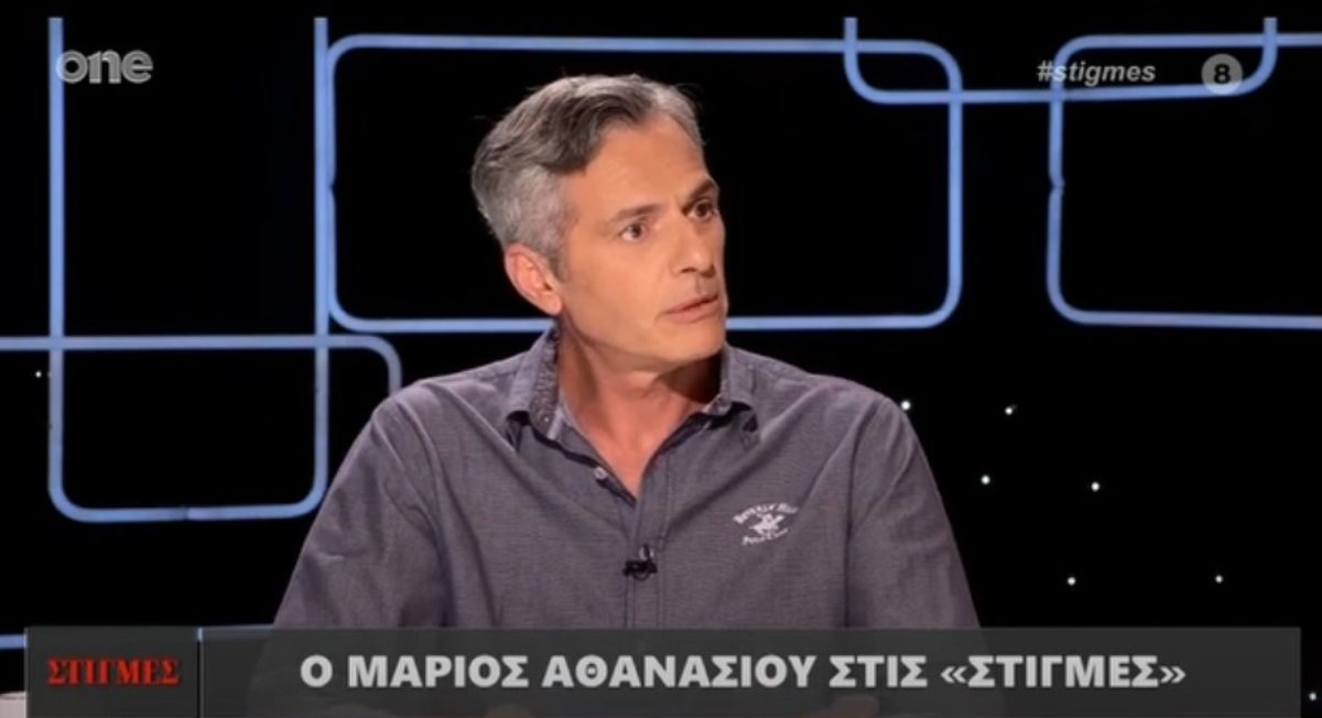 Μάριος Αθανασίου: Όταν γνώρισα τον πατέρα μου στα 12 μου χρόνια