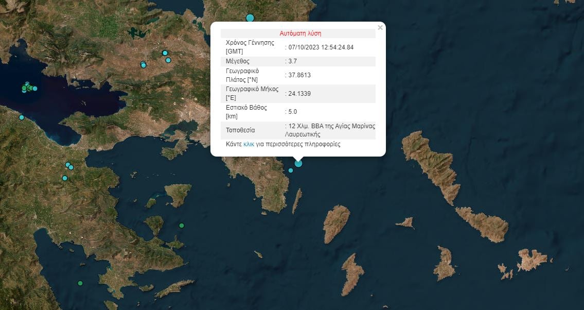 Σεισμός 3,7 Ρίχτερ στην Αττική – Πού βρίσκεται το επίκεντρο