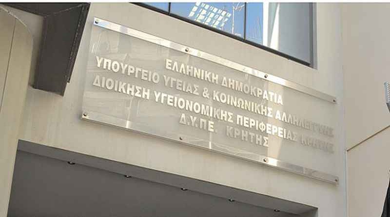 Παραιτήθηκε ο υποδιοικητής της ΔΥΠΕ Κρήτης