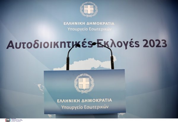 εκλογές