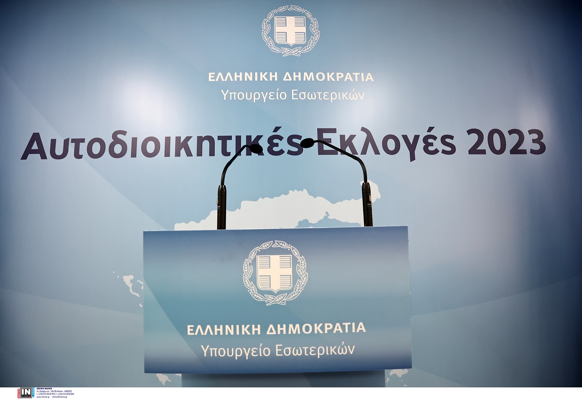 εκλογές