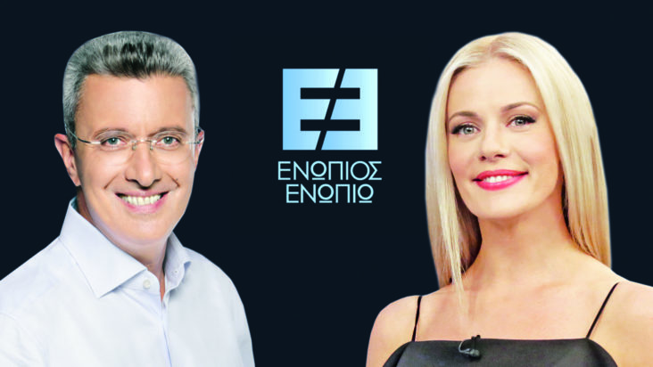 Ενώπιος Ενωπίω Ζέτα Μακρυπούλια