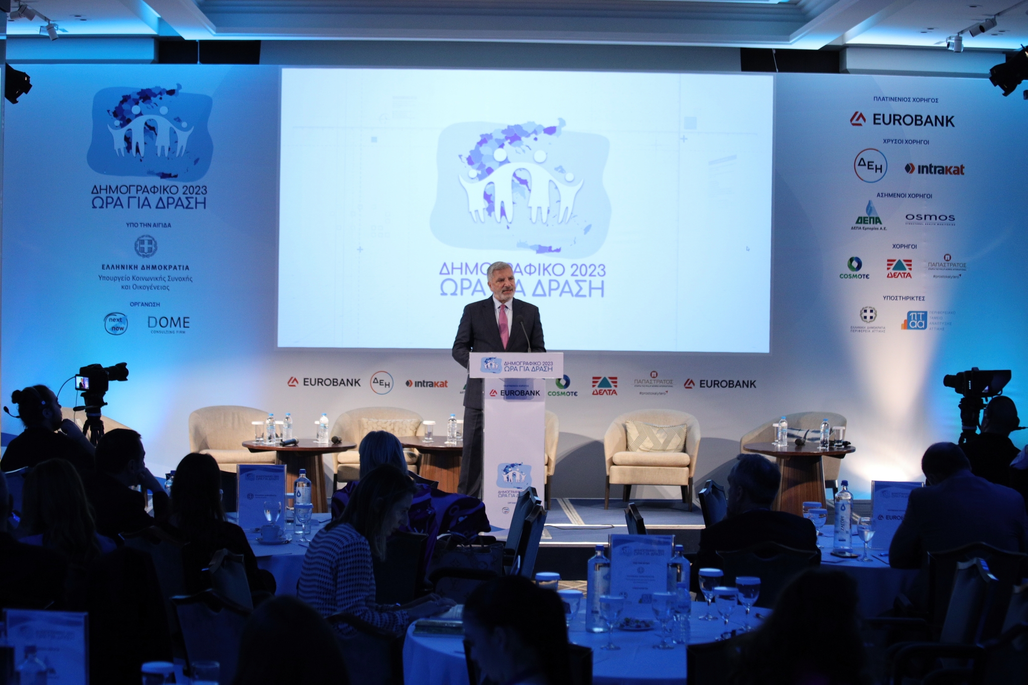 Συνέδριο «Δημογραφικό 2023 – Ώρα για Δράση»: Δημογραφικές προκλήσεις και εκπαίδευση