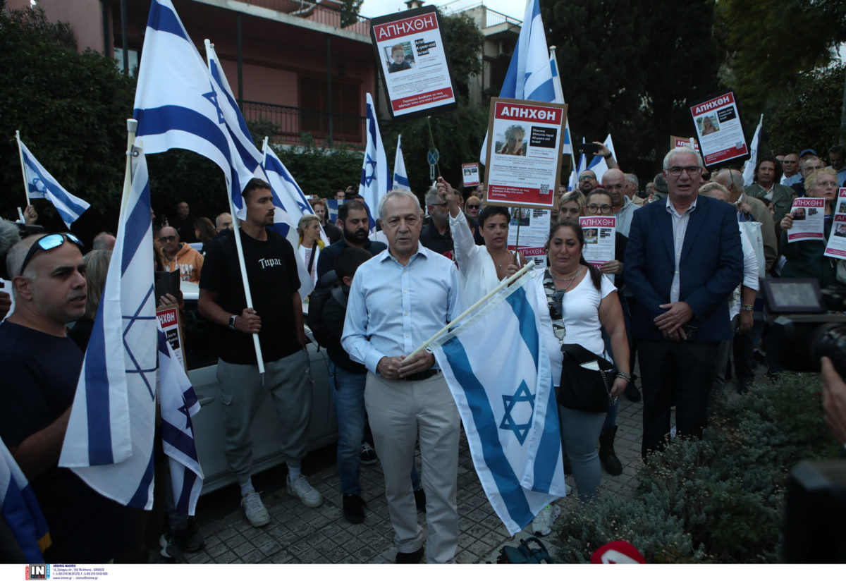 Συγκέντρωση αλληλεγγύης στο Ισραήλ έξω από την πρεσβεία στο Ψυχικό