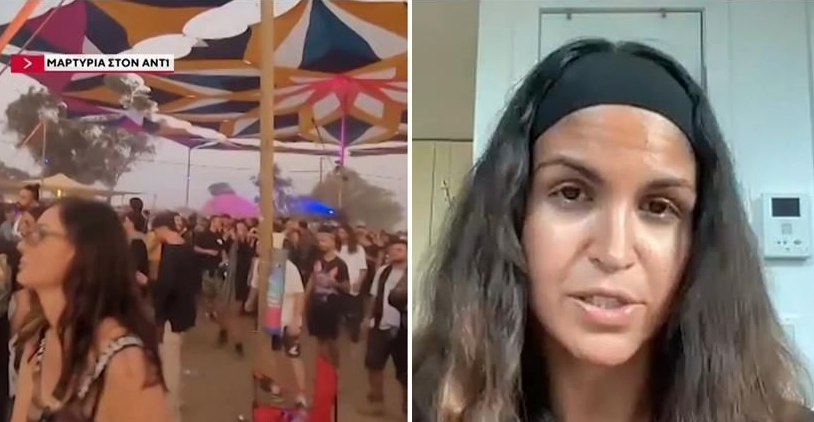 Ισραήλ Μαρτυρία