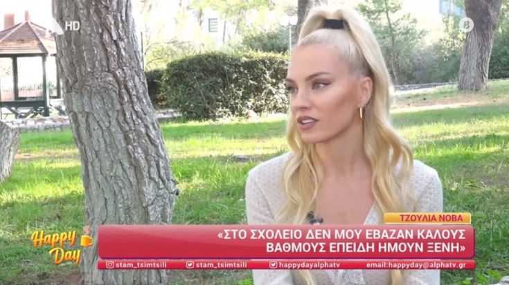 Τζούλια Νόβα