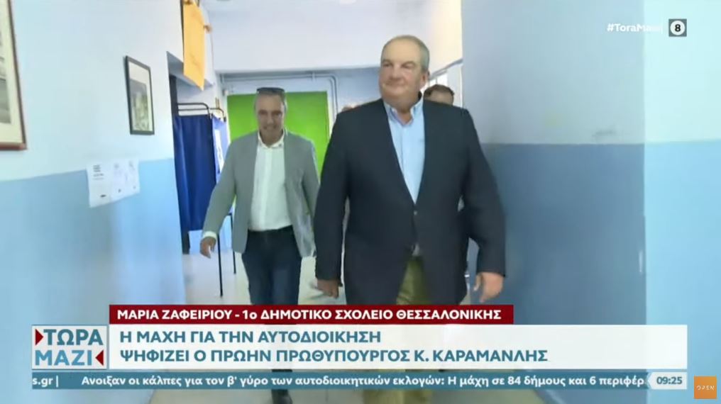 Αυτοδιοικητικές εκλογές 2023: Ψήφισε ο πρώην πρωθυπουργός Κώστας Καραμανλής