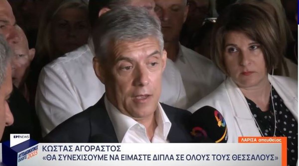 Αυτοδιοικητικές εκλογές – Αγοραστός μετά την ήττα του: «Πήγαμε την Θεσσαλία πολύ ψηλά, ψηλά στην Ευρώπη, ψηλά στον κόσμο»