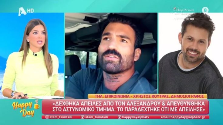 Χρήστος Κούτρας Δημήτρης Αλεξάνδρου