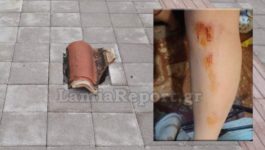 Λαμία Τρύπα