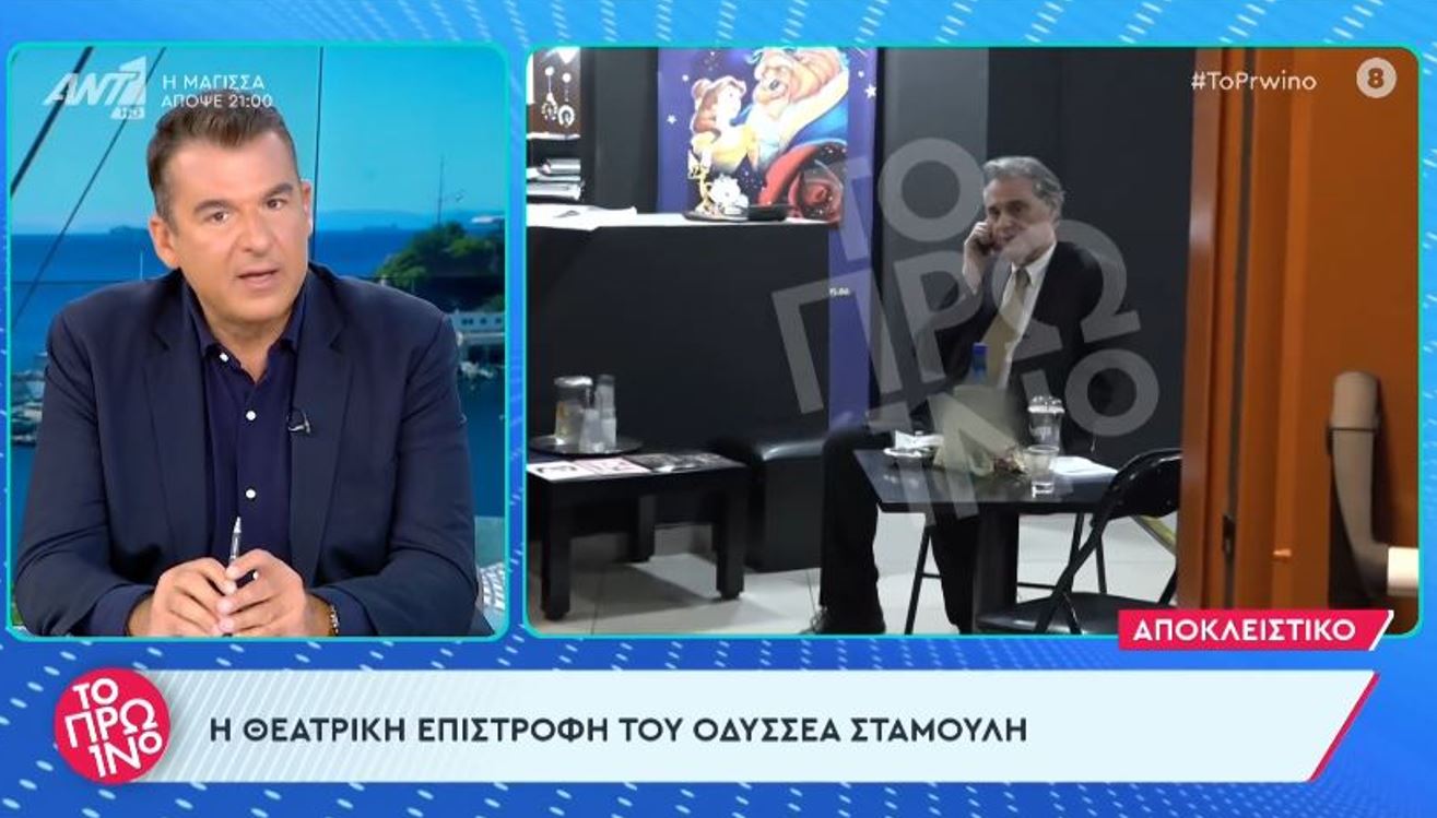 Γιώργος Λιάγκας Οδυσσέας Σταμούλης