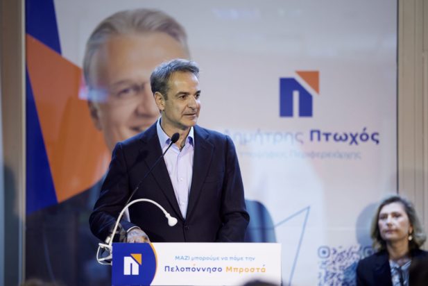 Μητσοτάκης προεκλογική συγκέντρωση Πτωχός