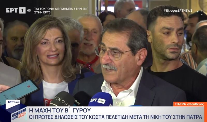 Άνετη επικράτηση Πελετίδη στην Πάτρα – «Ο στόχος για την προκοπή της πόλης μας χρειάζεται όλους»