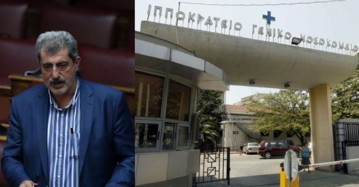 Παύλος Πολάκης Ιπποκράτειο