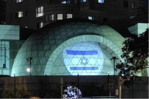 Πεκίνο πρεσβεία Ισραήλ