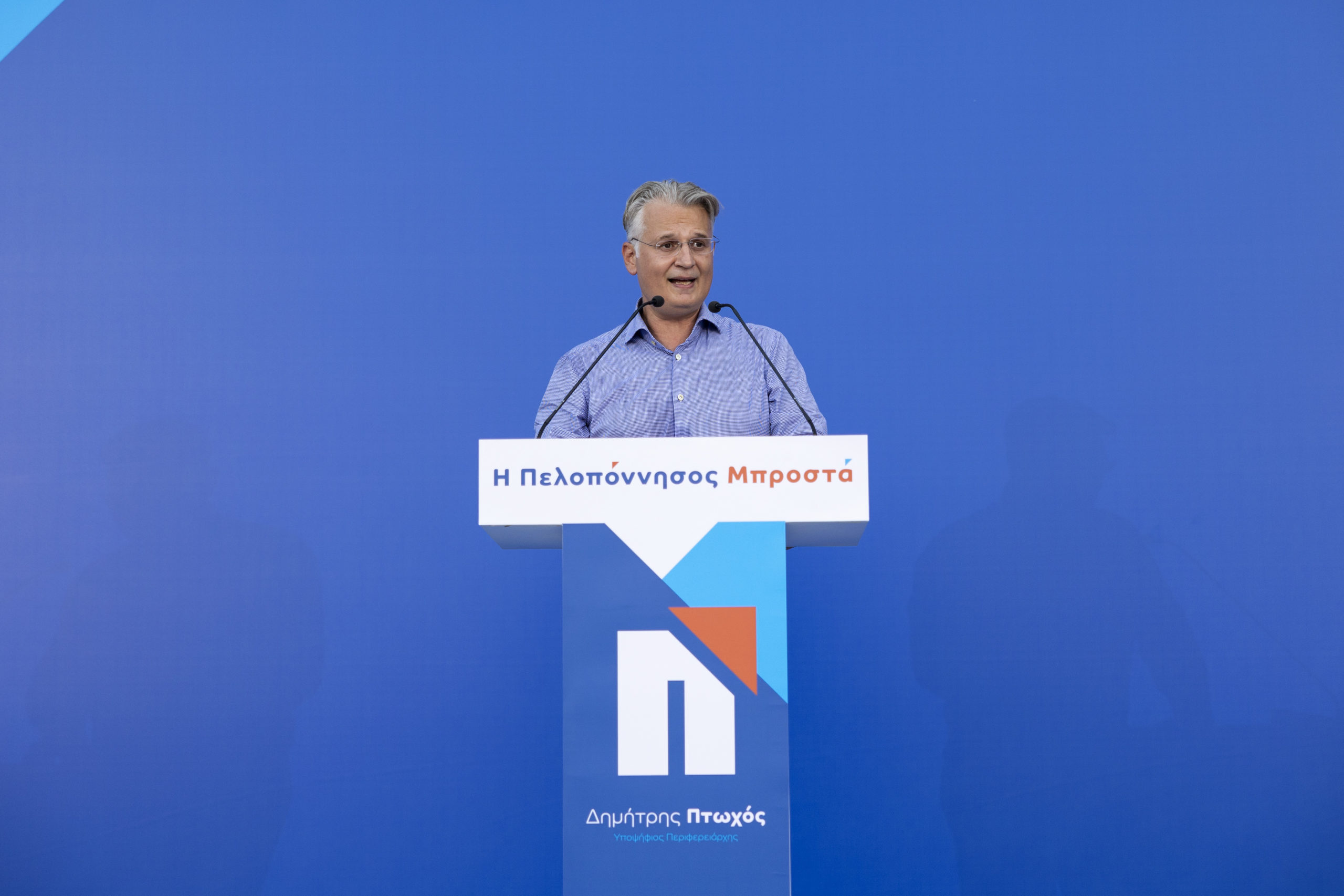 Δημήτρης Πτωχός