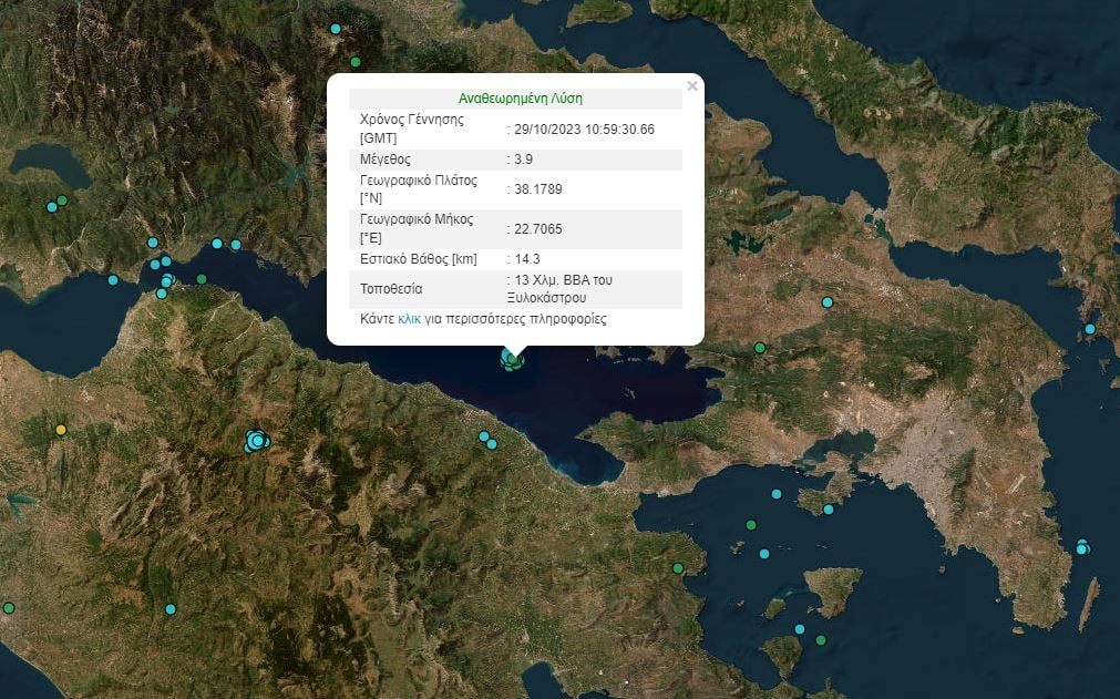 Νέος σεισμός 3,9 Ρίχτερ στον Κορινθιακό Κόλπο