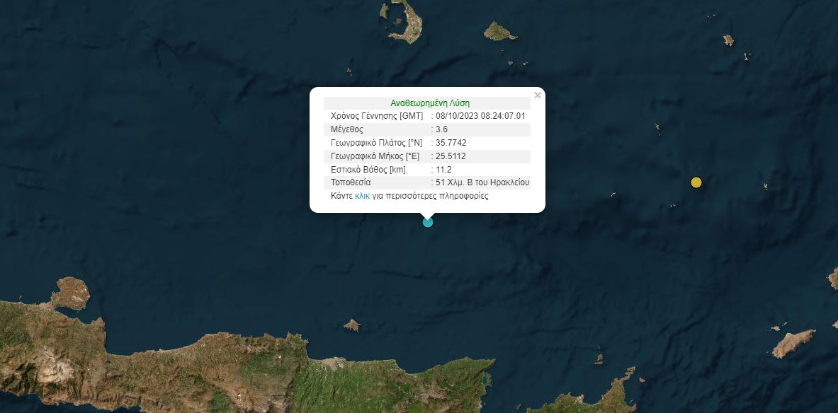 σεισμός Κρήτη