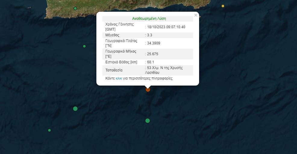 σεισμός Κρήτη