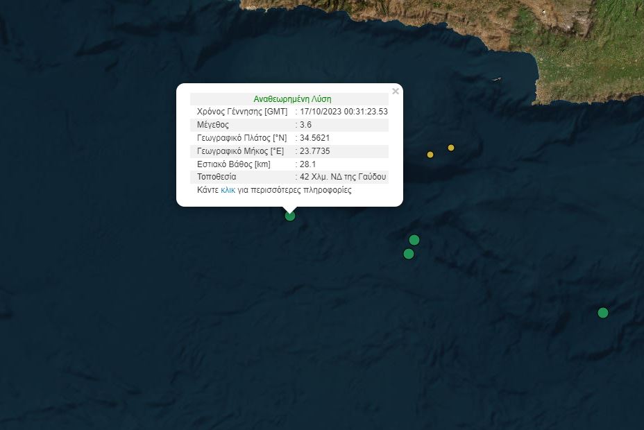 Σεισμός στην Γαύδο