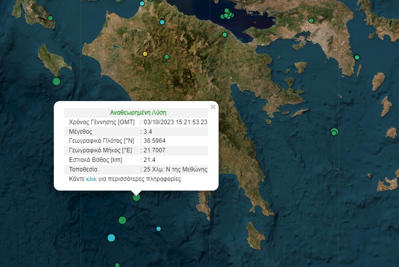 Σεισμός 3,4 Ρίχτερ στη Μεθώνη