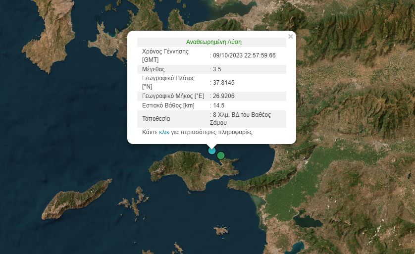 σεισμός Σάμος