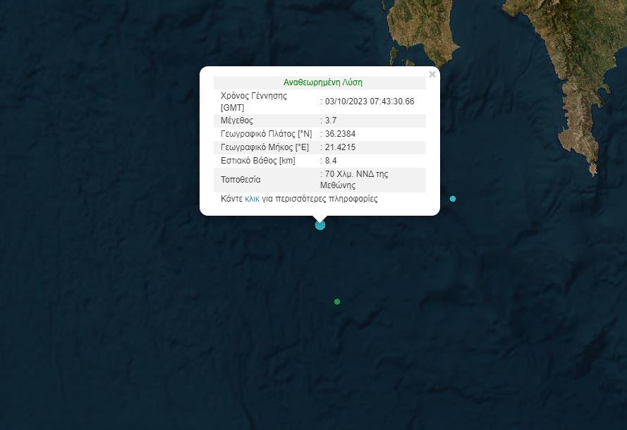 σεισμός Μεθώνη