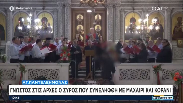 Άγιος Παντελεήμονας