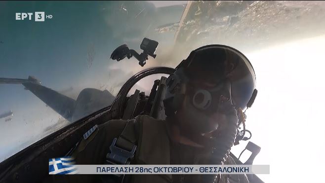28η Οκτωβρίου: Το μήνυμα του πιλότου του F-16 στην παρέλαση –  «Μόνο οι ελεύθερες ψυχές κρατάνε ελεύθερες πατρίδες»