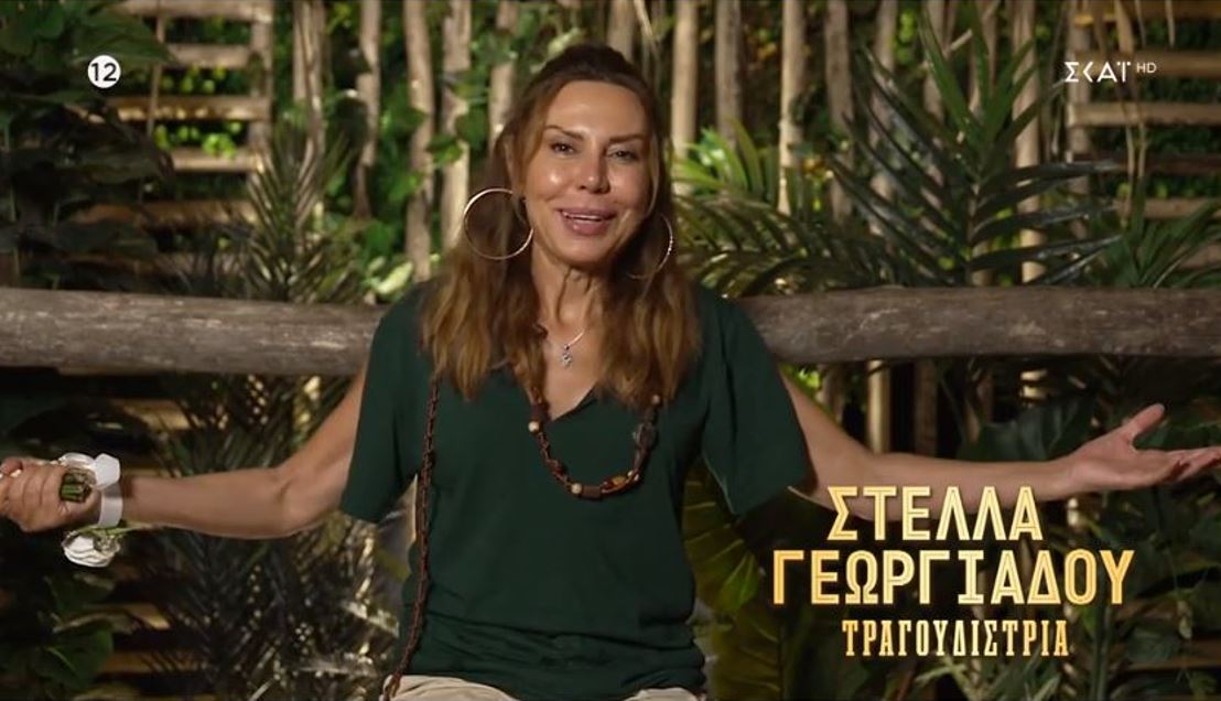 Στέλλα Γεωργιάδου