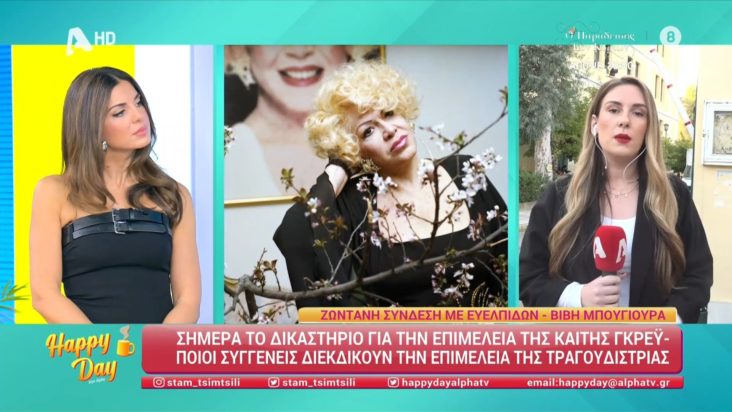 Σταματίνα Τσιμτσιλή