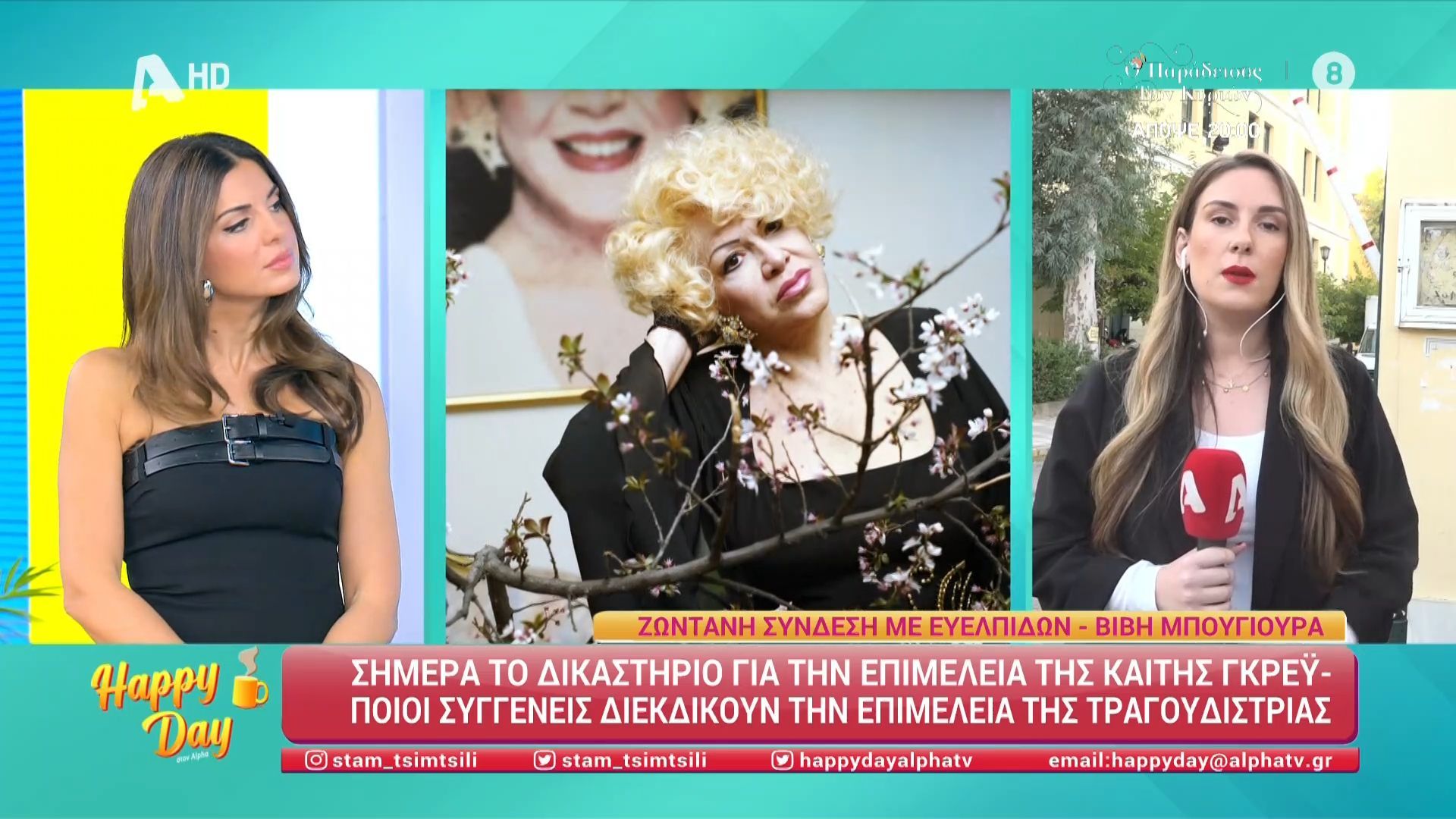 Σταματίνα Τσιμτσιλή