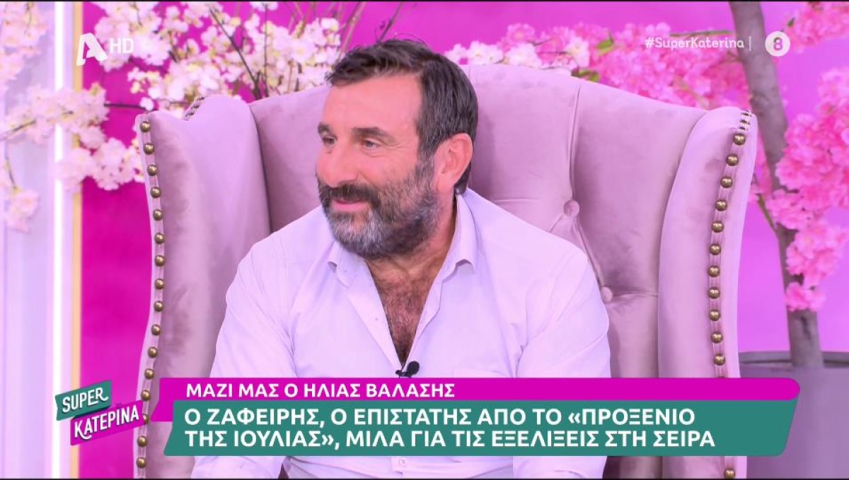 Το προξενιό της Ιουλίας – Ηλίας Βαλάσης: «Ο Ζαφείρης είναι το πιστό σκυλί των Ραζίνηδων»