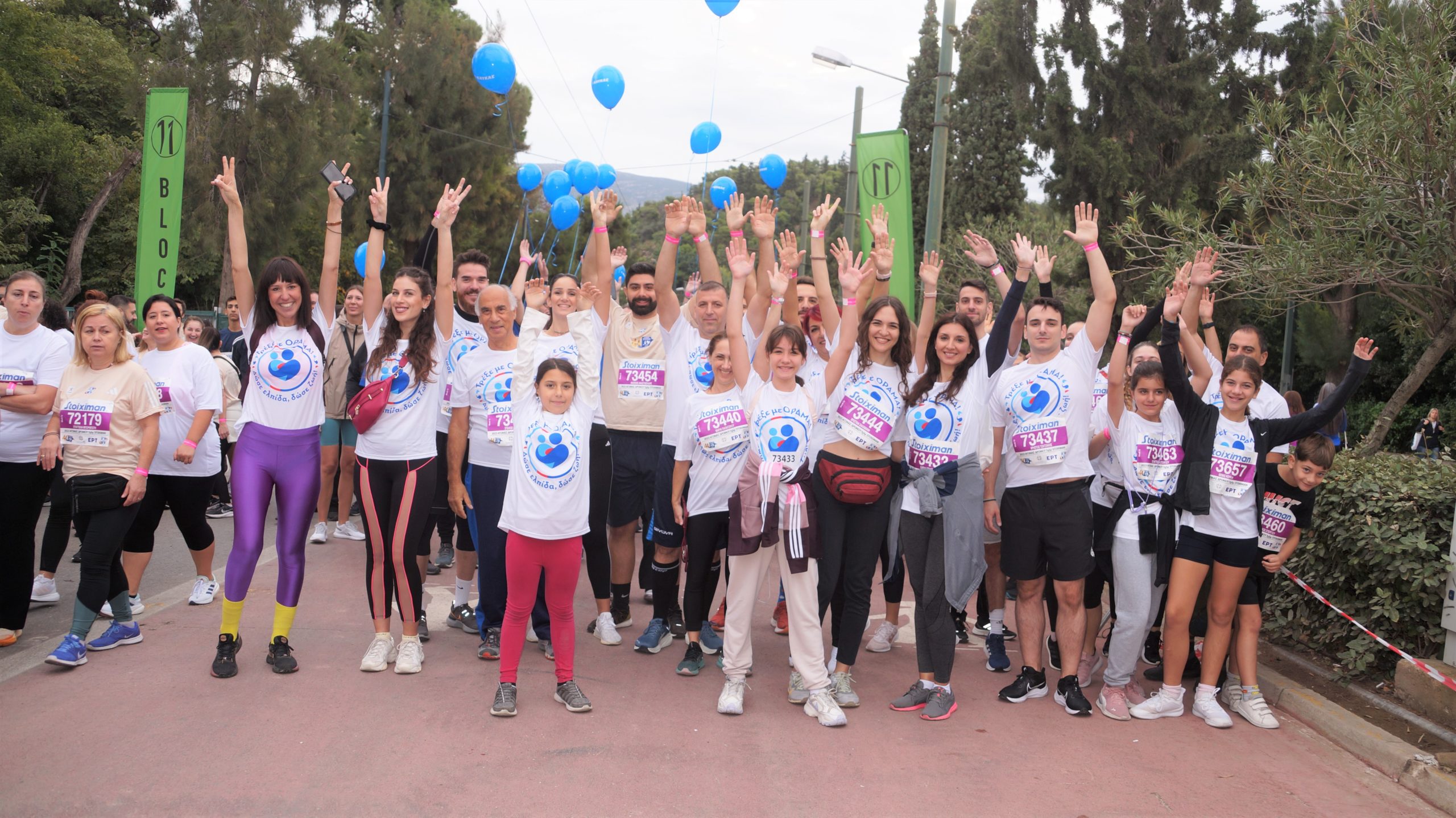 Δυναμικό «παρών» από τον Σύλλογο Όραμα Ελπίδας στον 40ο Αυθεντικό Μαραθώνιο της Αθήνας