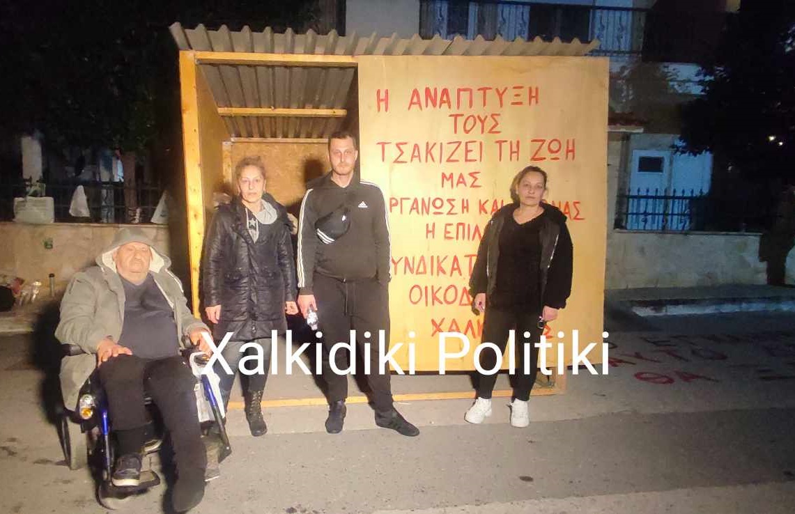 Χαλκιδική 82χρονος έξωση