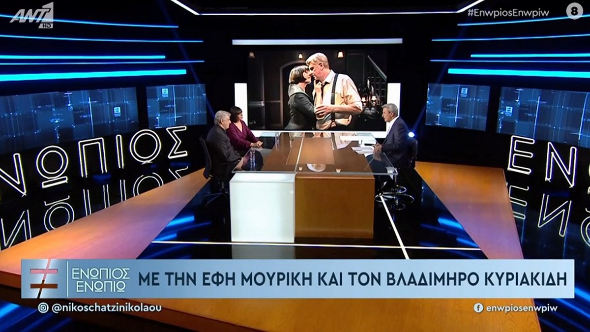 Ο Βλαδίμηρος Κυριακίδης και η Έφη Μουρίκη στο Ενώπιος Ενωπίω – ΒΙΝΤΕΟ