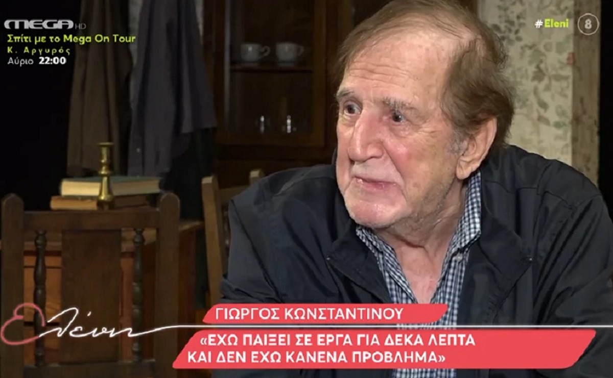 Γιώργος Κωνσταντίνου: Δεν μπορούσα να μπω σε ίντριγκες – Βρέθηκα πολλές φορές αδικημένος