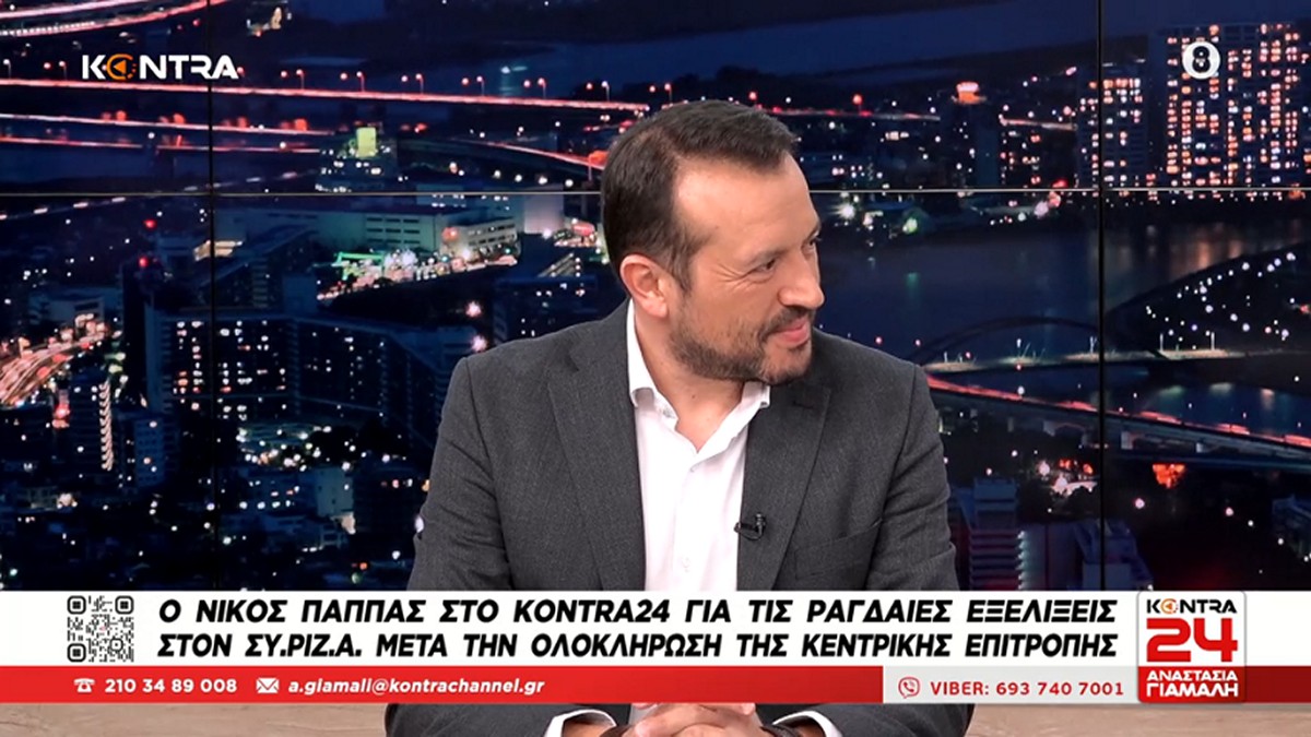 Νίκος Παππάς: Κάποιοι προσπάθησαν να αποδομήσουν το κόμμα – Απομακρύνθηκαν όσοι εξύβρισαν τον Κασσελάκη