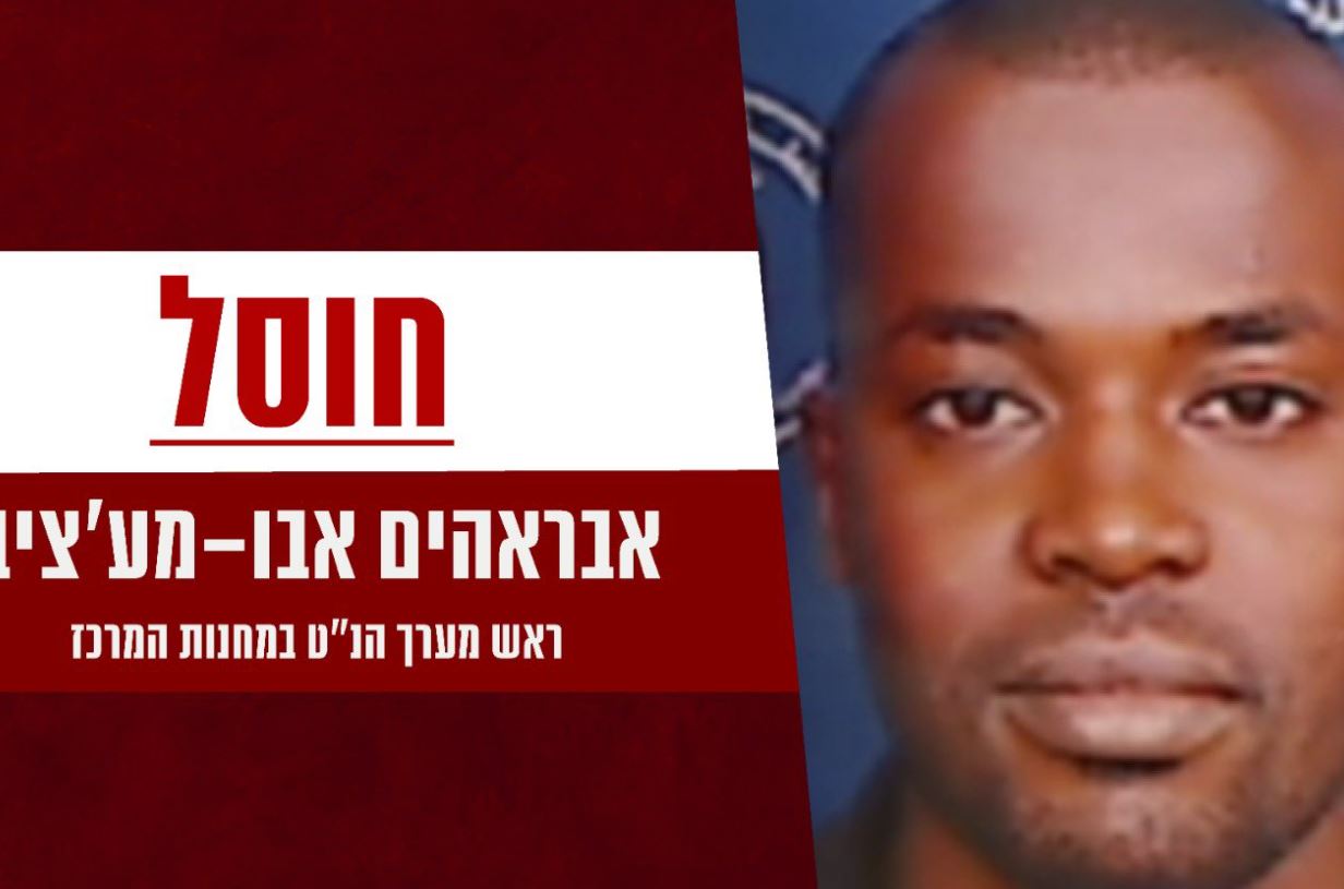 Πόλεμος στο Ισραήλ: Νεκρός διοικητής της Χαμάς που οργάνωνε επιθέσεις με αντιαρματικούς πυραύλους