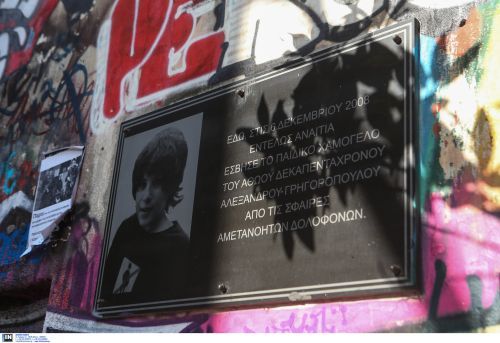 Αλέξης Γρηγορόπουλος