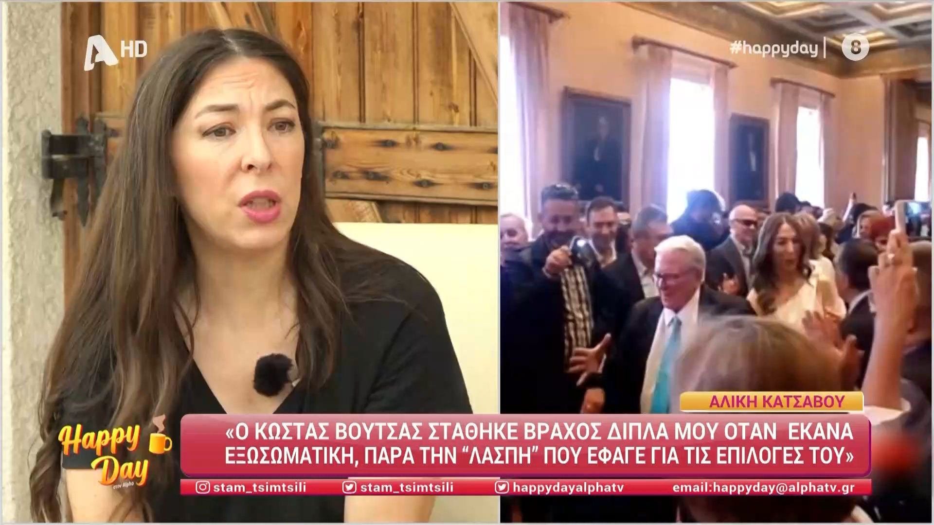 Αλίκη Κατσαβού