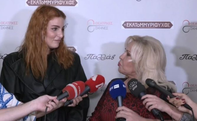 Μπέσσυ Αργυράκη Εβελίνα Νικόλιζα