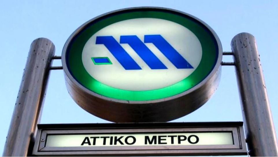 Μετρό: Κλείνουν στις 17:00 οι σταθμοί «Σύνταγμα» και «Πανεπιστήμιο»