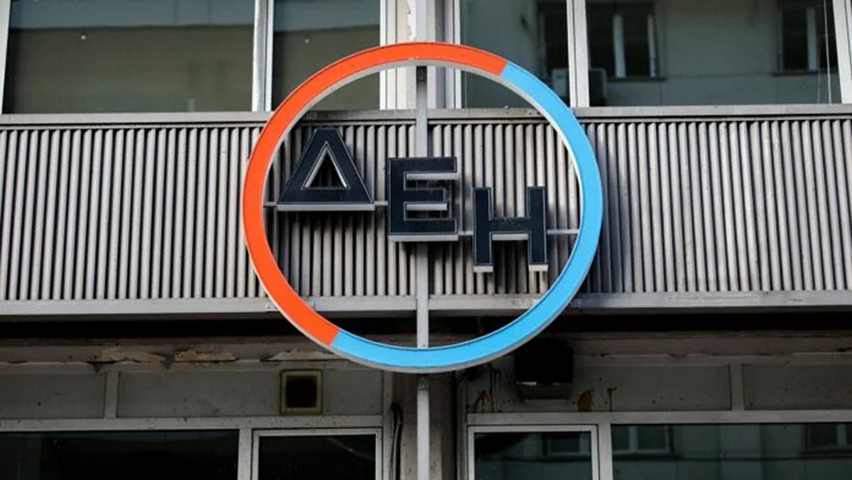 ΔΕΗ: Σταθερό το τιμολόγιο για τον Δεκέμβριο