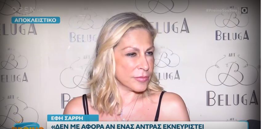 Έφη Σαρρή: Οι άνδρες είναι γεννημένοι για να ακούν στις διαταγές